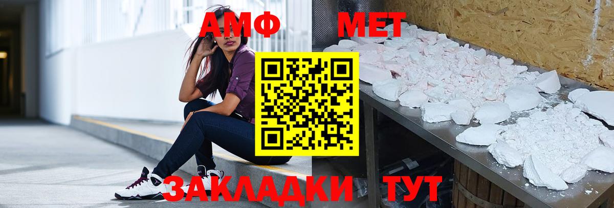 АМФ  Вход с VPN  Каменск-Уральский  Амфетамин  Amphetamine Premium 