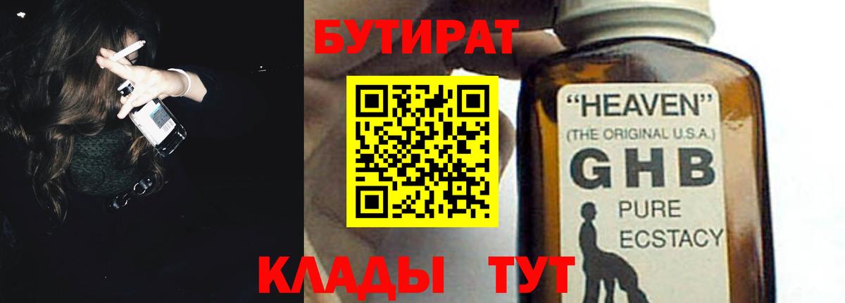 Каменск-Уральский  БУТИРАТ буратино  Вход с VPN 