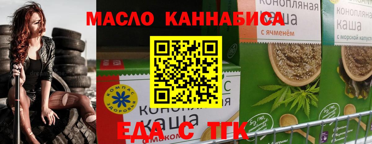 Каменск-Уральский  Печенье с ТГК конопля  Вход с VPN 