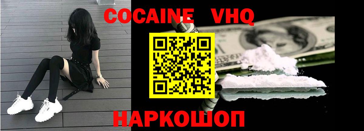 COCAIN 99%  КОКАИН  Каменск-Уральский  Вход с VPN  COCAIN Fish Scale 