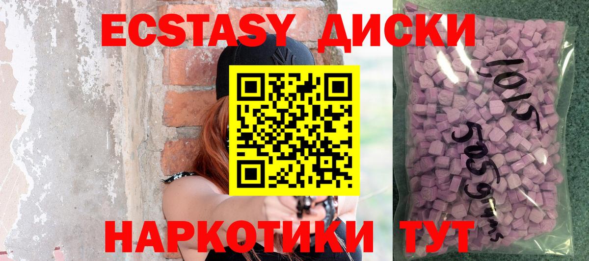 ОМГ ОМГ маркетплейс  Экстази 99%  Каменск-Уральский  Вход с VPN  Ecstasy диски 