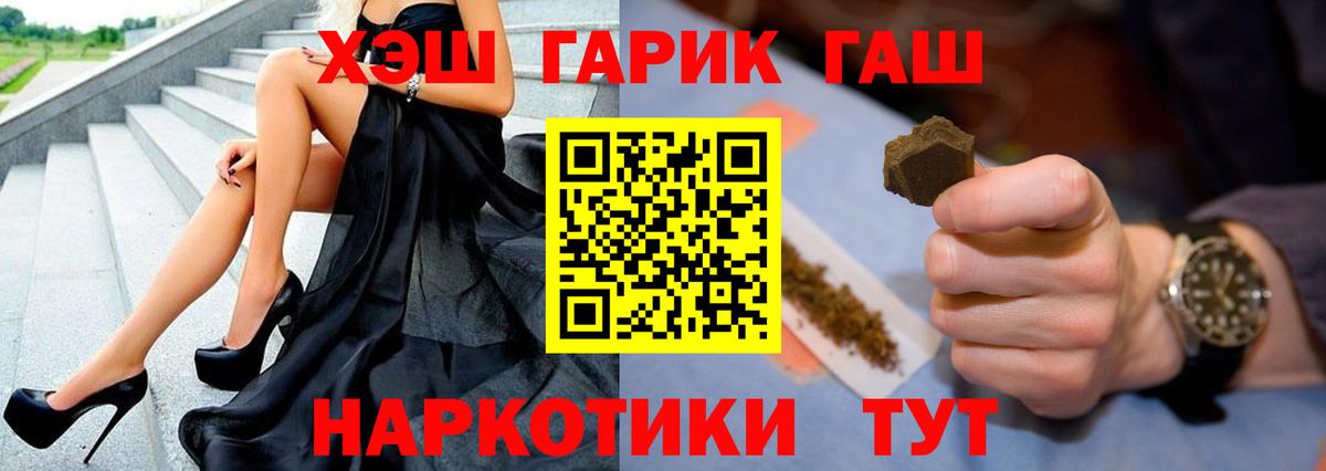 Каменск-Уральский  ГАШ убойный  ГАШ гарик  Вход с VPN 