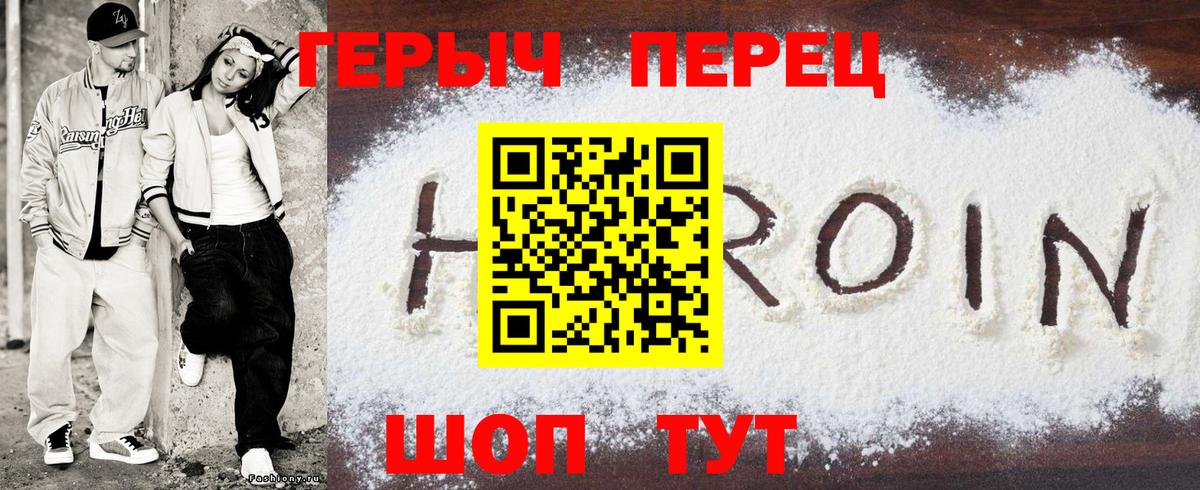 ГЕРОИН белый  Вход с VPN  Каменск-Уральский 