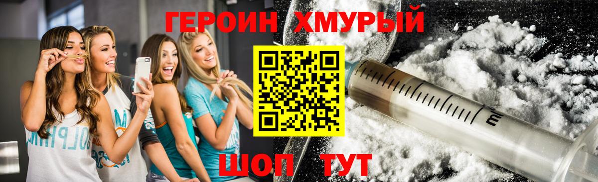 ГЕРОИН гречка Каменск-Уральский