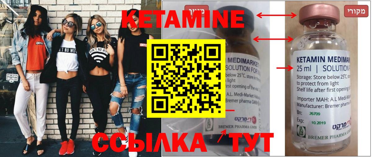 Каменск-Уральский  Кетамин ketamine  КЕТАМИН ketamine  площадка телеграм  Вход с VPN 