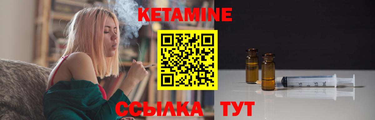 КЕТАМИН ketamine Каменск-Уральский