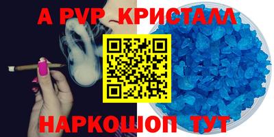 метамфетамин Комсомольск-на-Амуре