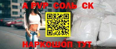 метамфетамин Комсомольск-на-Амуре