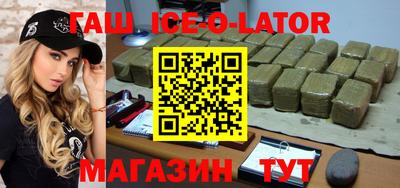 метамфетамин Комсомольск-на-Амуре