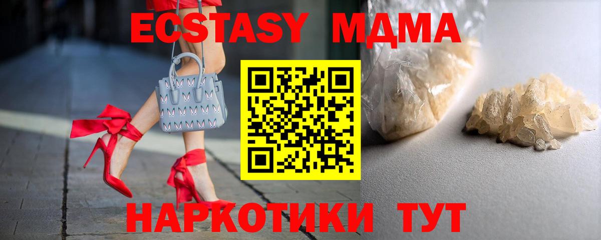 MDMA crystal  Вход с VPN  Каменск-Уральский  MDMA  MDMA молли 