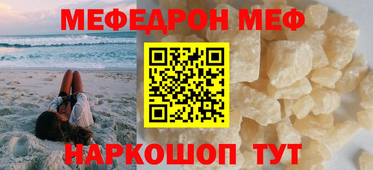 Меф мука  МЯУ-МЯУ мяу мяу  Вход с VPN  Каменск-Уральский 