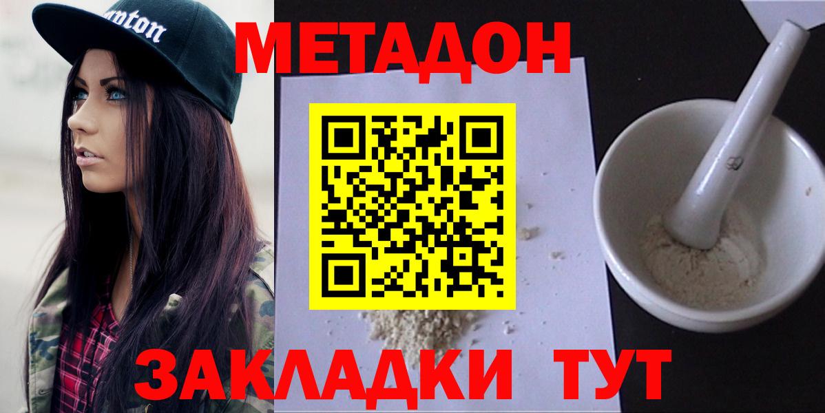 Метадон VHQ  Вход с VPN  Каменск-Уральский 
