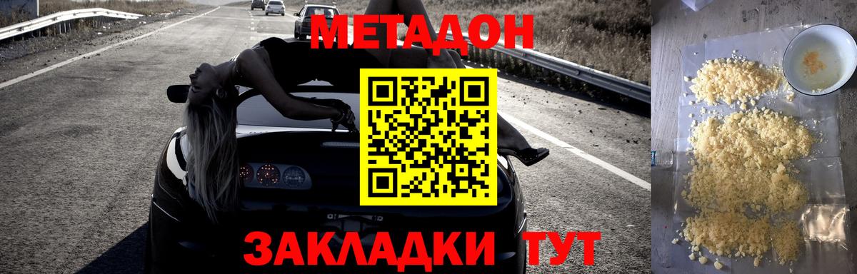 МЕТАДОН белоснежный Каменск-Уральский