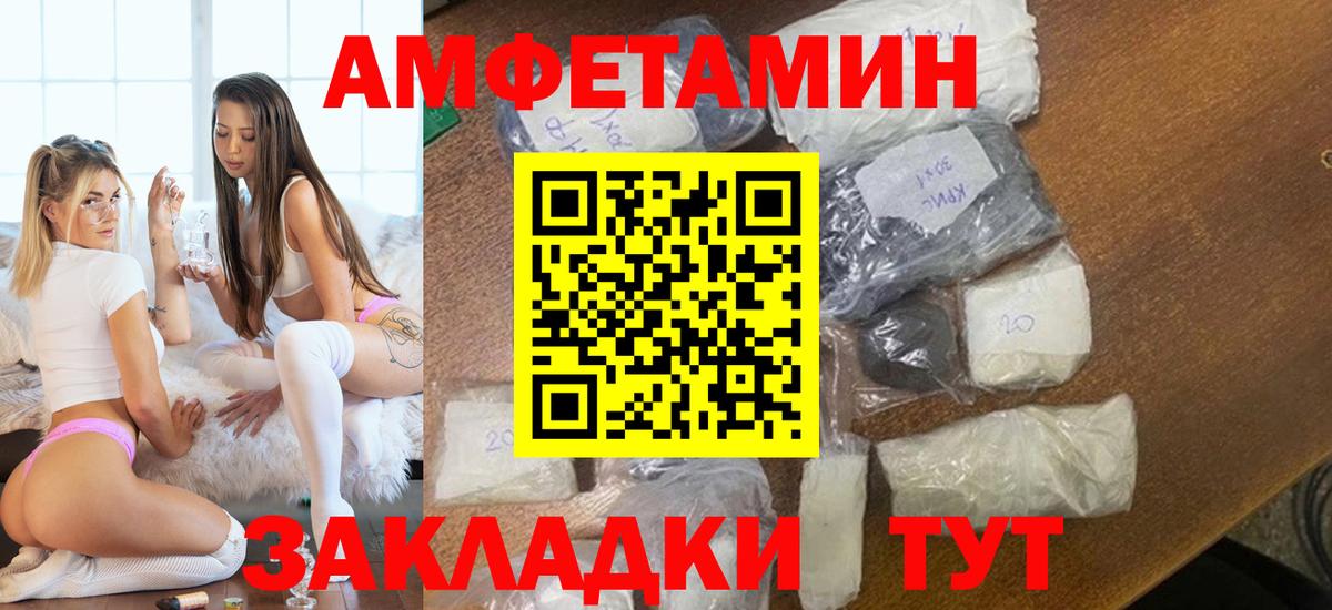 МЕТАМФЕТАМИН кристалл  Вход с VPN  Каменск-Уральский 