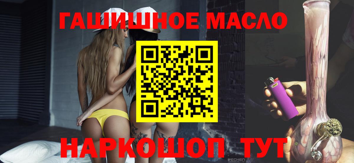 Каменск-Уральский  ТГК вейп  Вход с VPN  Дистиллят ТГК жижа 