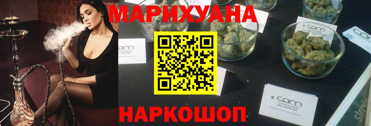 Конопля Bruce Banner  Вход с VPN  Каменск-Уральский  МАРИХУАНА SATIVA & INDICA  Шишки марихуана конопля 